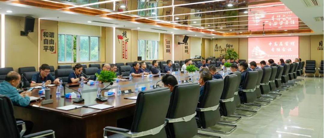 聚焦管理升级，聚力战略落地